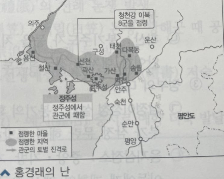  조선 후기 농민 봉기의 전개