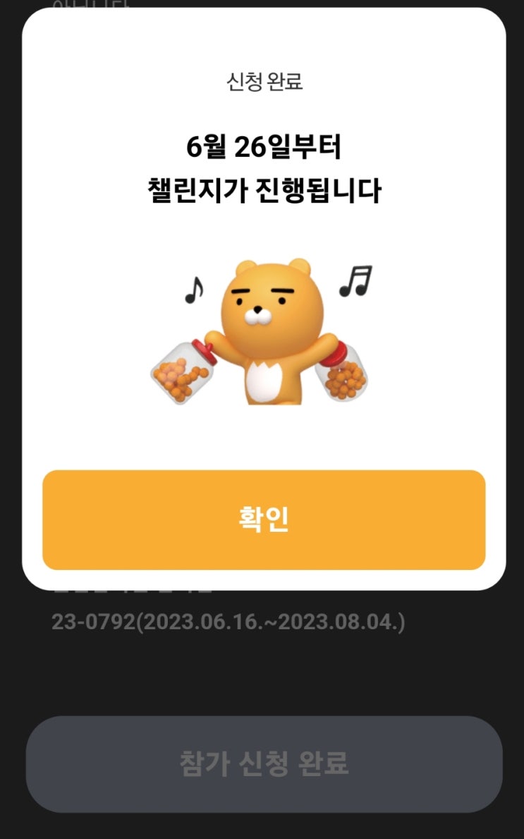 [N잡] 26일 굿모닝 챌린지 시즌3 다시시작된 챌린지 시작