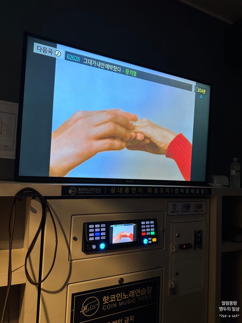 익산 코인 노래방 / 핫코인 노래연습장 : 네이버 블로그