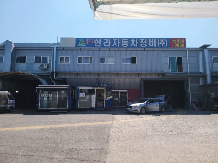  도봉구 창동에서 예약 없이 자동차 정기검사 빠르게 받았어요~