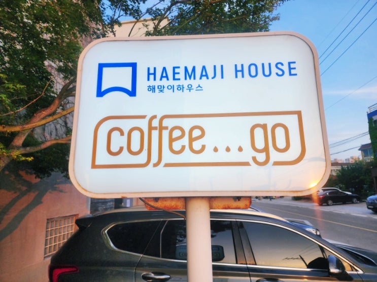  강원도호텔분위기 고성 펜션 해맞이 하우스 오션뷰 바다룸 힐링숙소