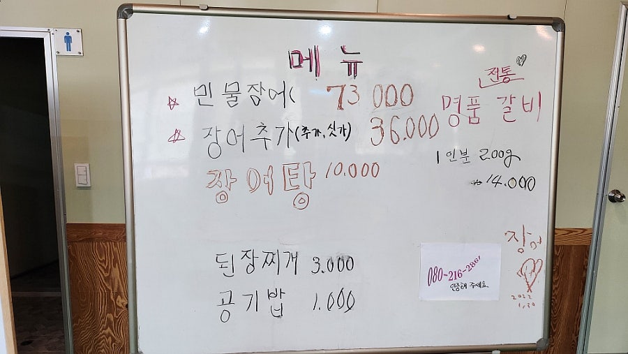 장어속으로 사진 6