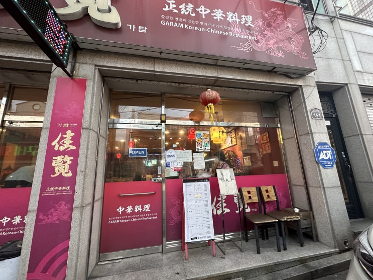  짬뽕 맛집 : 대구 용산동 가람