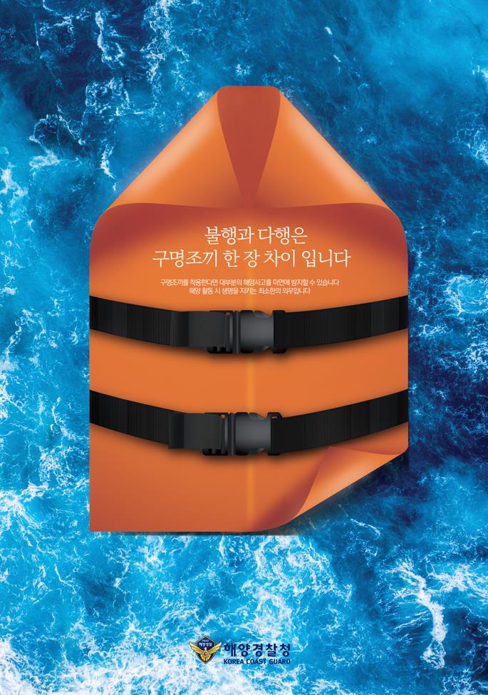 제9회 해양 안전 포스터 디자인・어린이 그림 공모전 수상작 발표 제9회 해양 안전 포스터 디자인・어린이 그림 공모전 수상작 발표