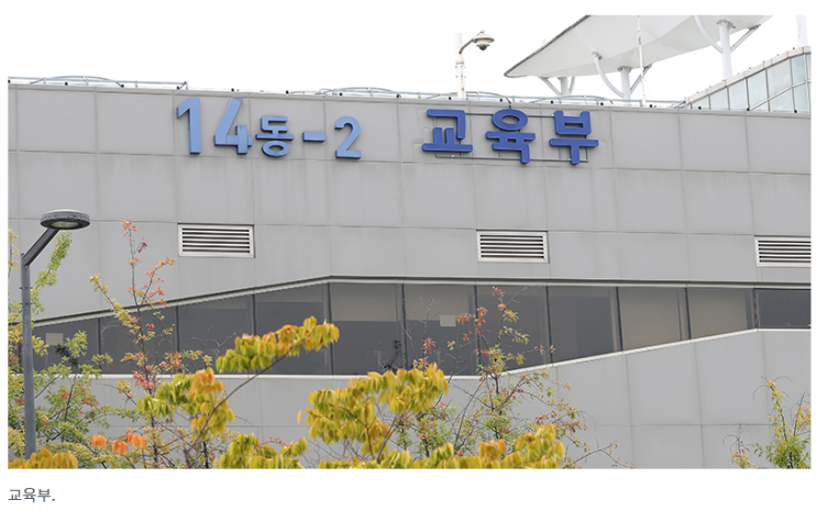 고교학점제 수강신청 등 기능 탑재한 4세대 ‘나이스’ 개통 고교학점제 수강신청 등 기능 탑재한 4세대 ‘나이스’ 개통