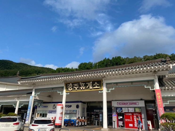  경북 경주휴게소(부산방향) 부산 가는 길 휴게소 추천!