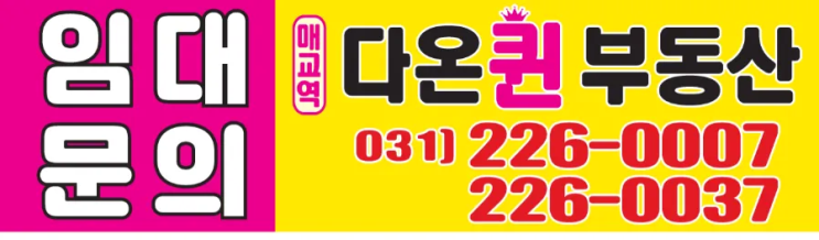  다온퀸부동산에만 있는 수원센트럴아이파크자이 8월 입주 3D VR 영상 구경하세요.매물접수환영합니다