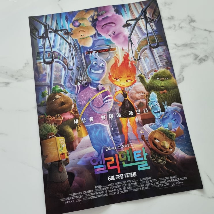  [아이와 함께] 엘리멘탈 더빙 예고를 통해 영화관에서 보고 온 후기&굿즈