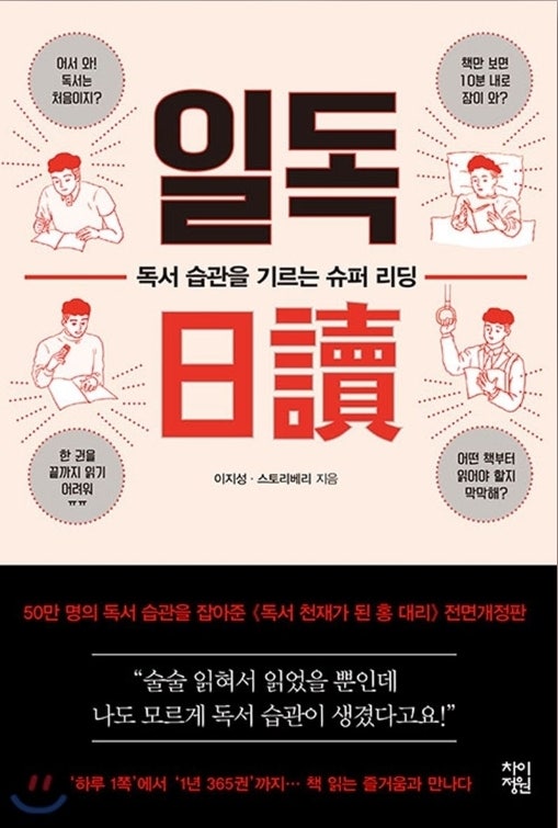 일독 독서후기