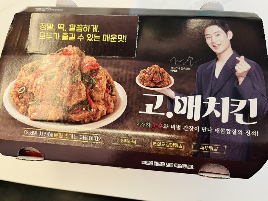 멕시카나치킨 양평점 사진 4