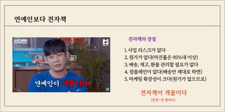 점프 카페 주관 망둥이님, 이인조님 강의 후기(ft. 블로그, 전자책, 에어비앤비)