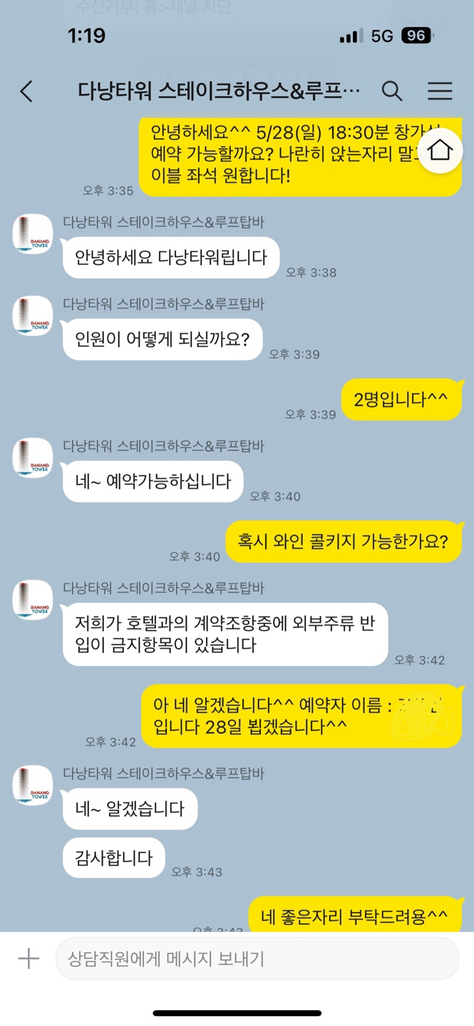  [다낭여행] 다낭맛집 다낭타워스테이크 내돈내먹 후기