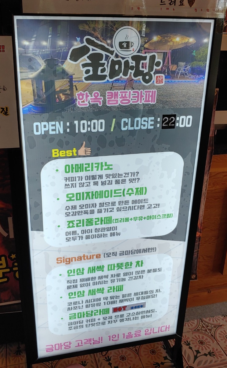 금마당 사진 3