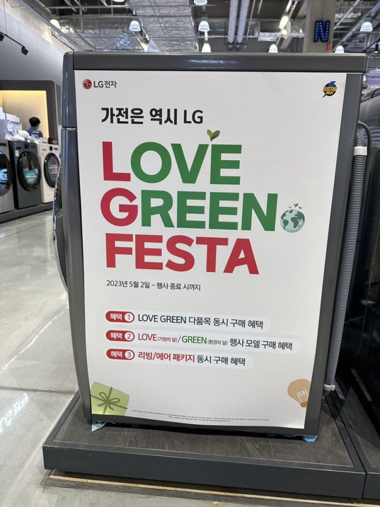  신혼집 살림살이 장만 | LG가전 vs 삼성가전 비교