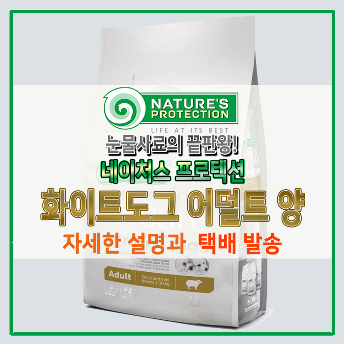  화이트도그 사료에 대하여…, 어떻게 털이 하얗게 변할까요?