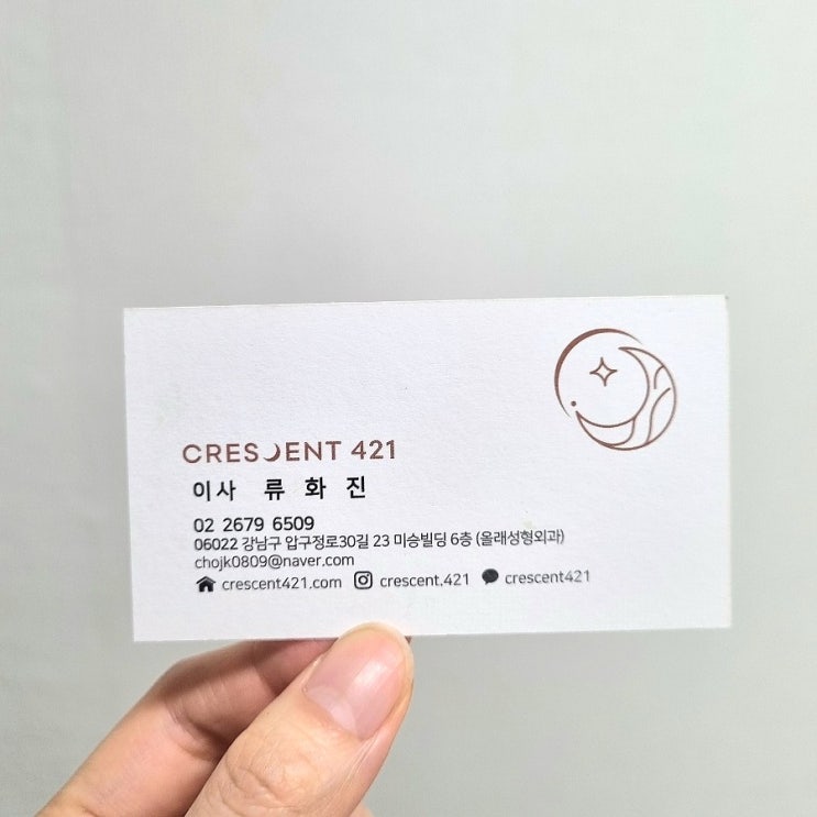 크레센트421 강남점 : 자연스러운 논현동 반영구 눈썹 후기 (전후비교, 눈썹문신 후 주의사항)