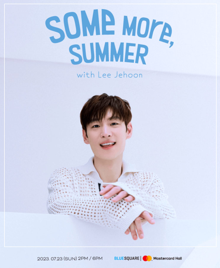  이제훈 팬미팅 [SOME more, summer] 티켓 오픈 예매하기