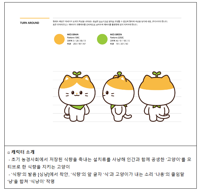 일상 속 식량작물 연구성과 보러 오세요 일상 속 식량작물 연구성과 보러 오세요