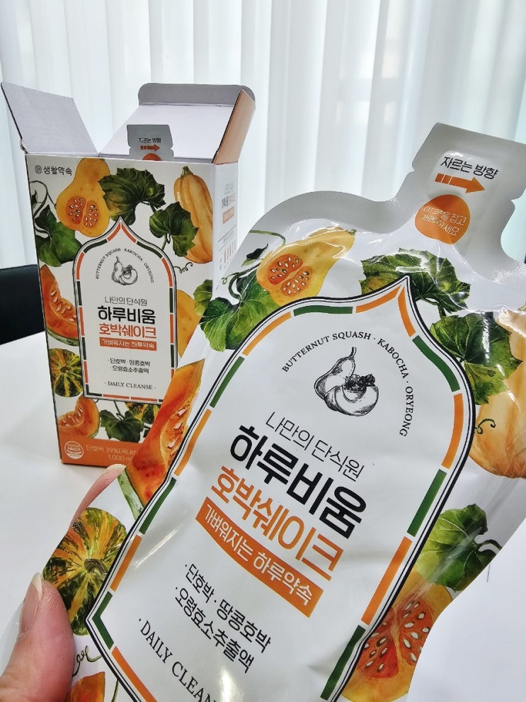  프리미엄호박즙 생활약속 나만의단식원 하루비움 호박쉐이크