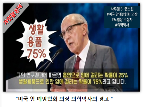  내가 쓰고 있는 화장품! 생활용품! 안전한가?