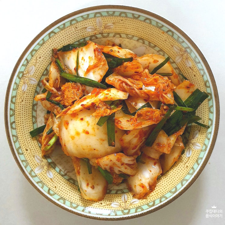  알배기 배추 겉절이 만드는 법 제철 음식 레시피