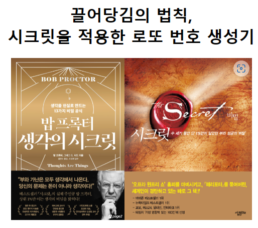  로또 복권 번호 생성 및 세금 제외 실수령액 당첨금 계산기