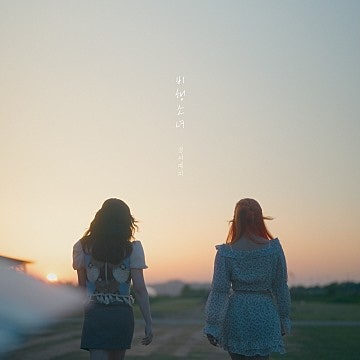 #196 Kyungseo Yeji - "Flight Girl" [Listen/Lyrics/Parts/Live/Original Song] Sugarman's Magolpy's "Flight Girl" After 16 Years...