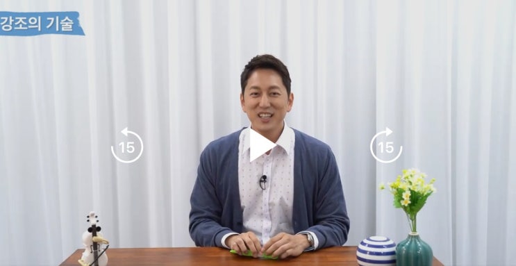  한석준 아나운서, 스피치 수업을 수강하며 생생후기