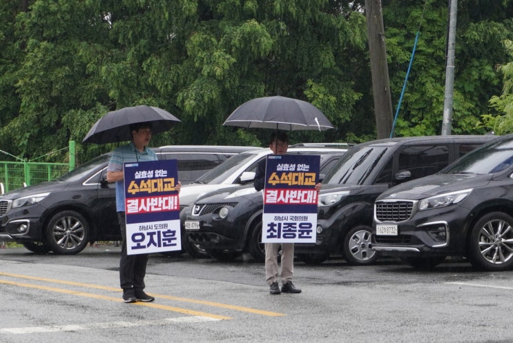 최종윤 의원, '수석대교 반대' 1인 시위