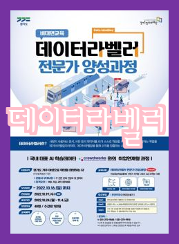  음성 AI 라벨러의 월 수익 예측 현실적인 금액은
