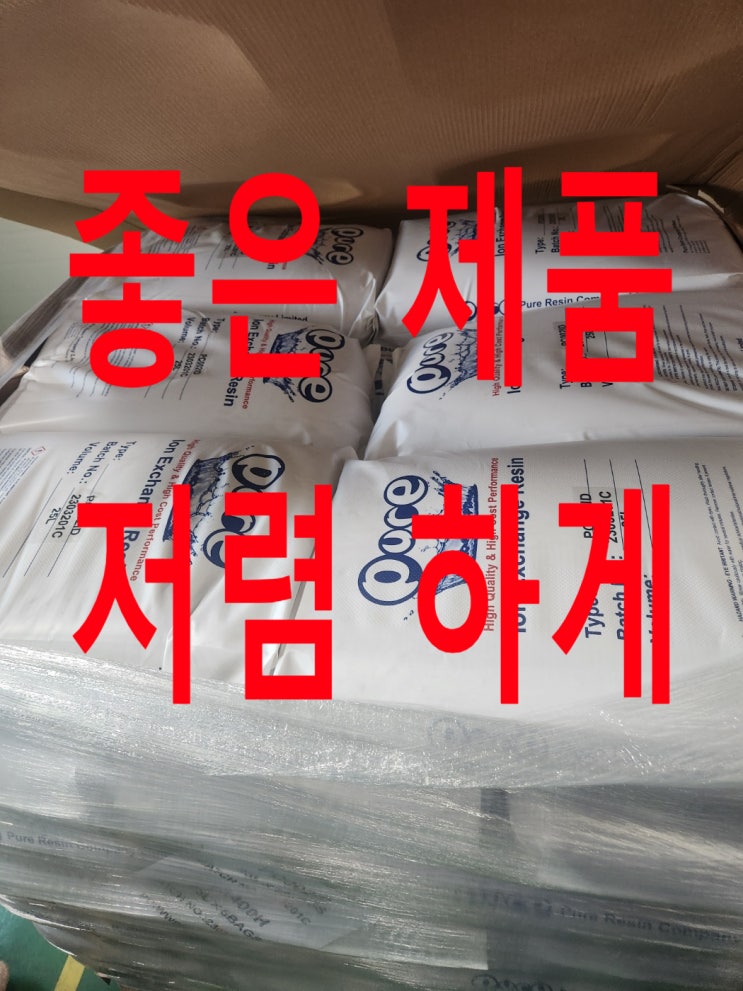 지하수 흰색석회제거 자동연수기 여과재 최저가판매, 전남고흥 농장 흰색석회제거 지하수연수기 여과재 최저가 분할 납품완료 지하수 흰색석회제거 자동연수기 여과재 최저가판매, 전남고흥 농장 흰색석회제거 지하수연수기 여과재 최저가 분할 납품완료