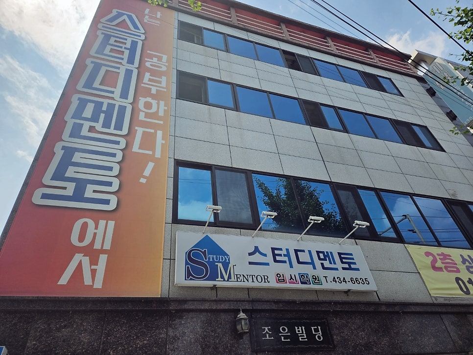 스터디멘토 사진 2