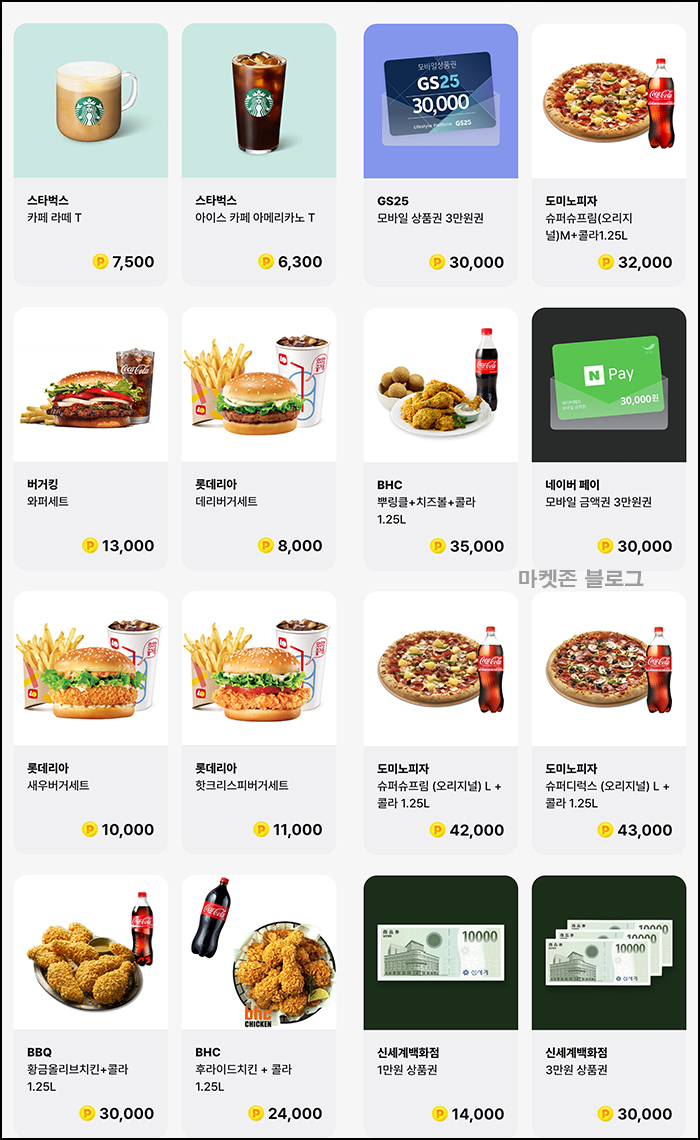 머니워크 추천인 이벤트(5,000p~/기프티콘)전원증정 머니워크 추천인 이벤트(5,000p~/기프티콘)전원증정