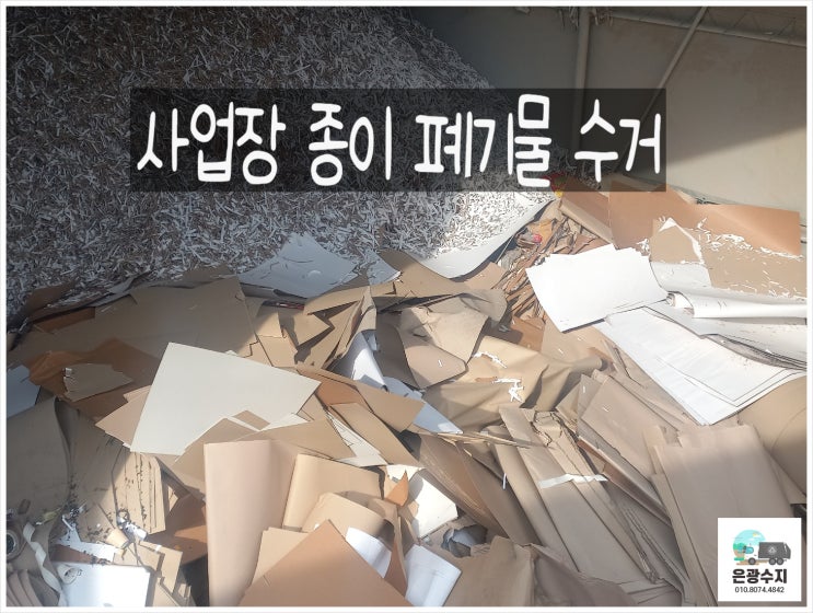  사업장 폐지 처리