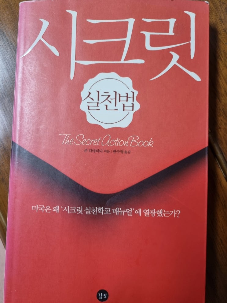  끌어당김의 법칙과 의미 그리고 예