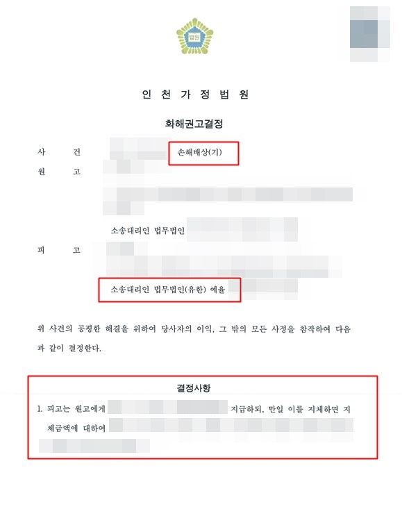 김포상간소송변호사 피고의 입장에서 전략적으로 대응을