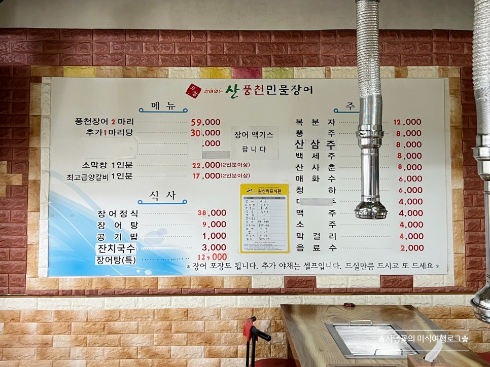 고창산풍천장어 사진 6