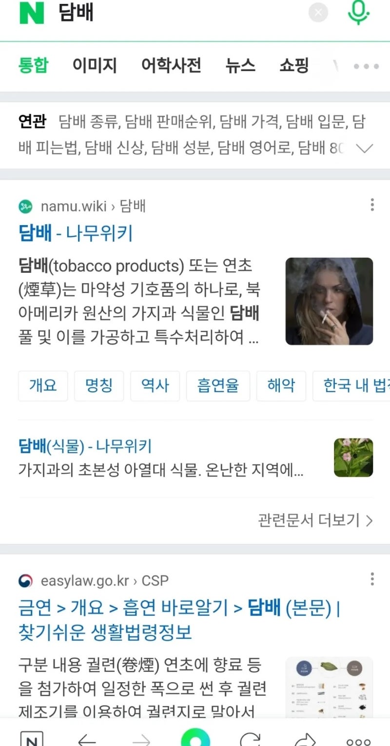윗집 층간소음 발망치 vs 아랫집 담배 냄새 중 뭐가 더 최악일까? 윗집 쪽지 담배냄새 보복 층....
