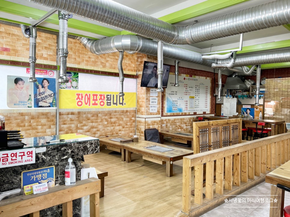 고창산풍천장어 사진 5