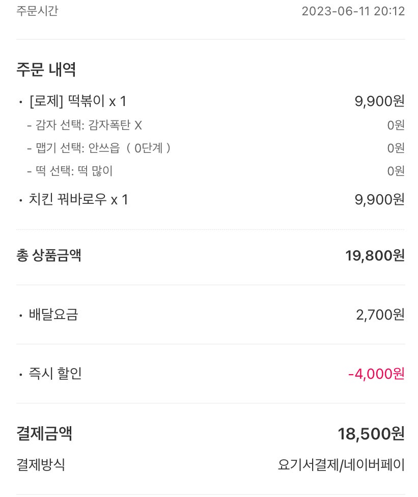 삼첩분식 자양점 사진 3