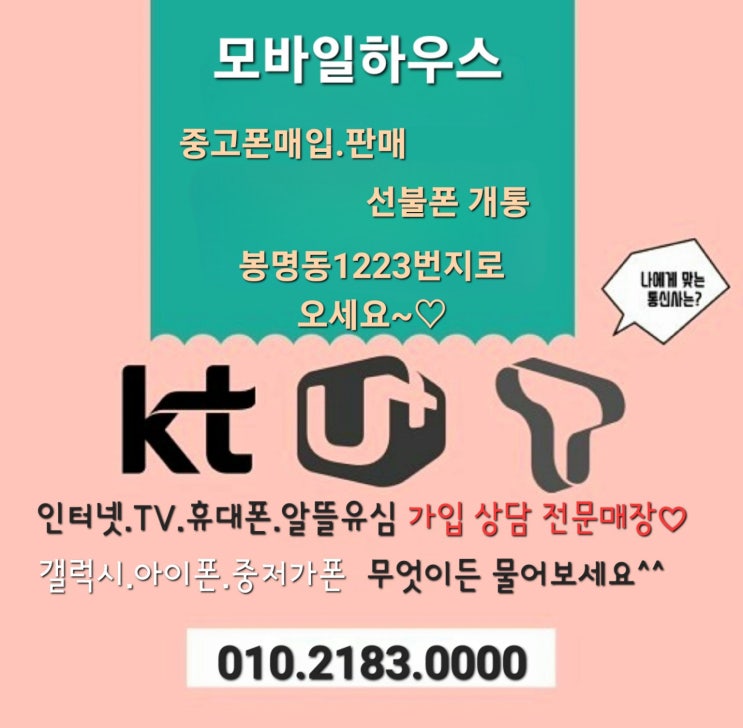  청주 아이폰 14프로 256G 실버 기기변경.인터넷 결합으로 할인받자.