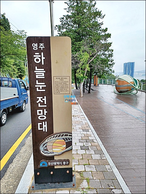 부산 영주하늘눈전망대 바람맞으며 더위식히기 부산 영주하늘눈전망대 바람맞으며 더위식히기