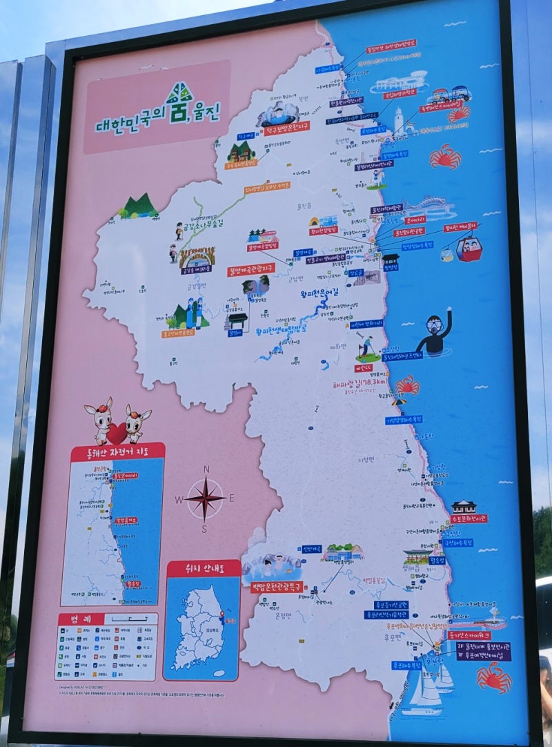 동해 바다 여행 울진 망양 휴게소 볼거리, 먹거리 전망대, 편의시설 : 네이버 블로그