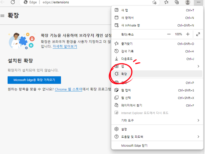 엣지 새탭 페이지를 구글, 네이버로 변경하기 엣지 새탭 페이지를 구글, 네이버로 변경하기