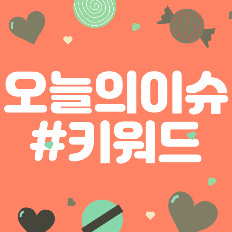  [주식/이슈]23년6월21일 #오늘의증시 #이슈정리