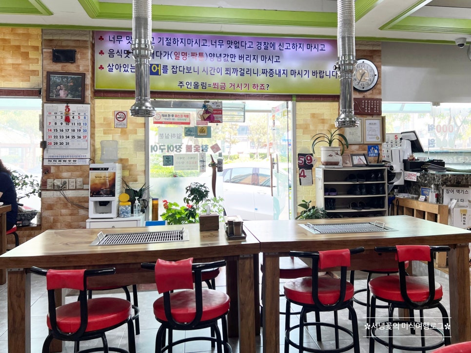 고창산풍천장어 사진 3