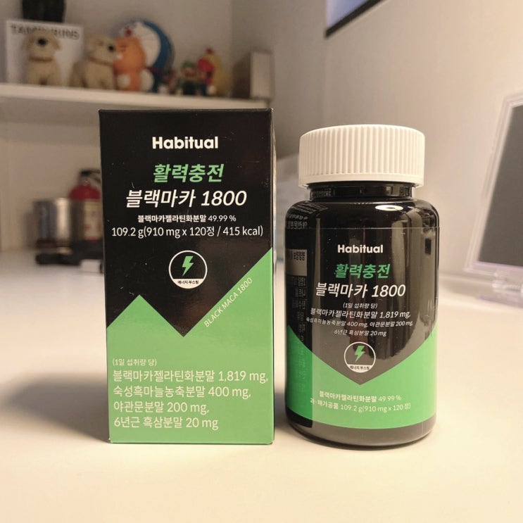 와이즐리 영양제 활력충전 블랙마카 후기 및 추천인 와이즐리 영양제 활력충전 블랙마카 후기 및 추천인