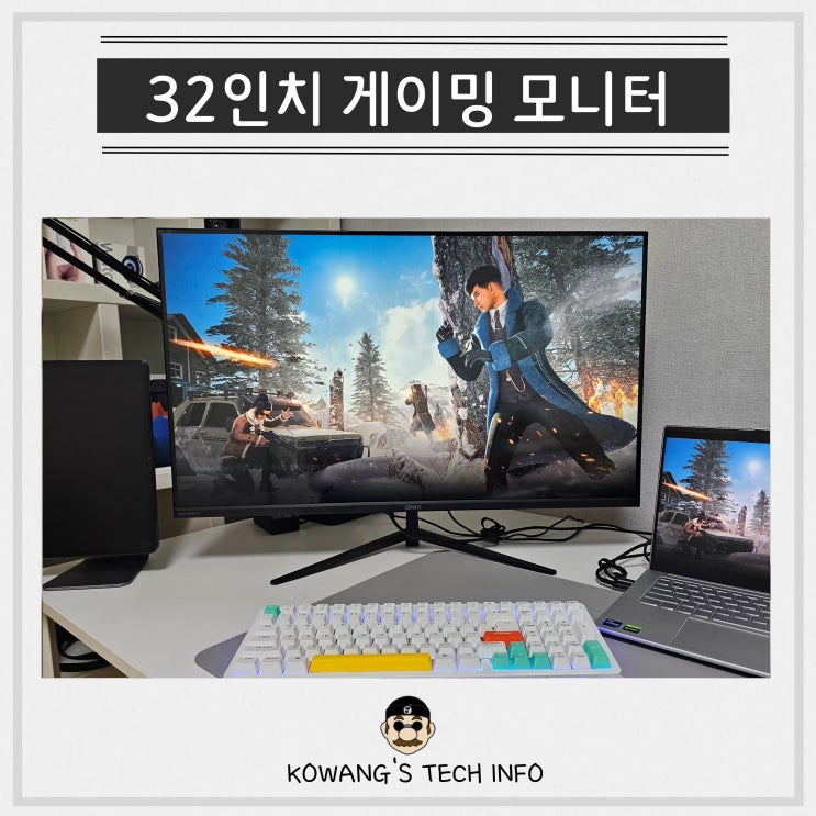 32인치 모니터 추천 QHD 게이밍 모니터 큐닉스 QX3211 솔직 후기