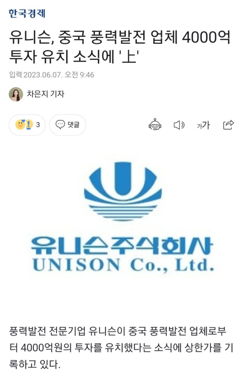 국내주식 유니슨(018000) 지켜보기 : 네이버 블로그