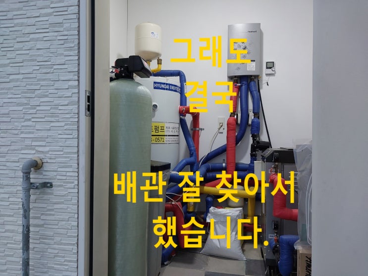 지하수질산성질소, 충북청주 전원주택, 고농도 지하수수질검사 질산성질소 불검출 제거 설치완료 지하수질산성질소, 충북청주 전원주택, 고농도 지하수수질검사 질산성질소 불검출 제거 설치완료